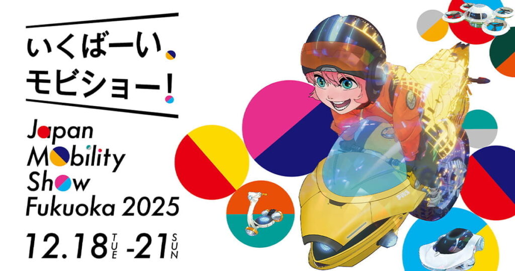 モビショー福岡2025画像