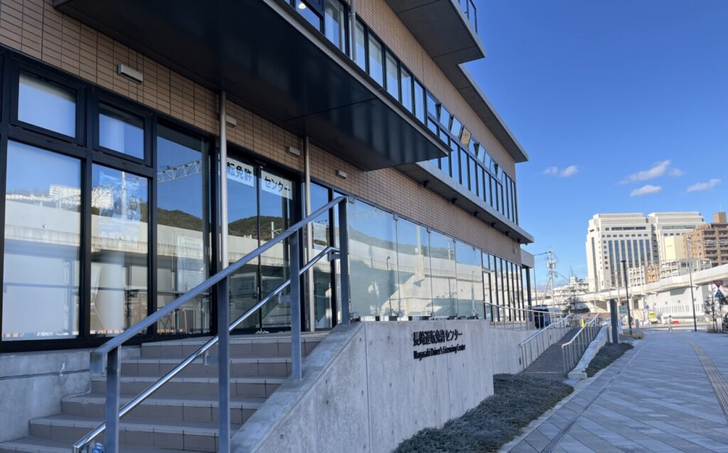 地元の免許更新センター