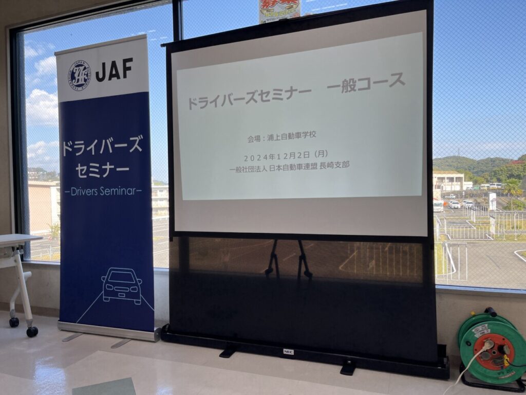 JAFドライバーズセミナーのカリキュラム説明の様子