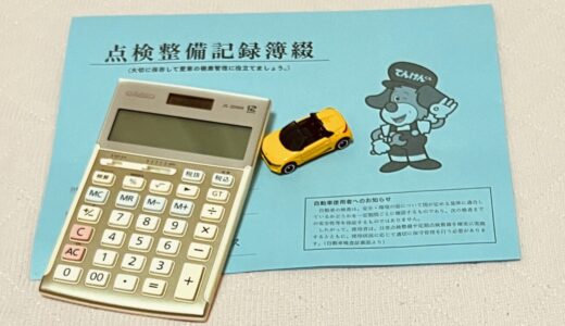 車検はどこに頼む？ディーラー・整備工場・楽天Car車検で迷った話
